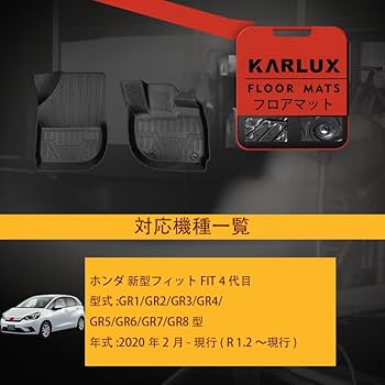 FIT GR1 純正オプションマット　新車外し　カーマット FIT GR1 純正オプションマット 新車外し カーマット フロント
