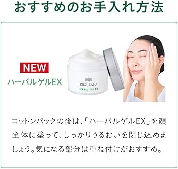 Amazon.co.jp: ドクターシーラボ (DR.CI:LABO) ハーバル ゲルEX (80g