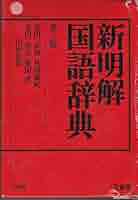 共立総合コンピュータ辞典 （第３版） 共立総合コンピュータ辞典 （第3版） 共立総合コンピュータ辞典