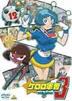 (未使用･未開封品)　ケロロ軍曹3rdシーズン 12 [DVD] sdt40b8 51O6tONA-9L._AC_SY200_QL15_.jpg
