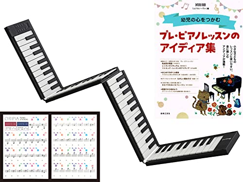 ORIPIA88 Black + vEsAmbX̃ACfAW + IsA sAmXebJ[ TAHORNG IsA88 ubN OP88BK ORIPIA PIANO STICKERS ^z[ 88 ܂肽ݎ dqsAm WJm[@