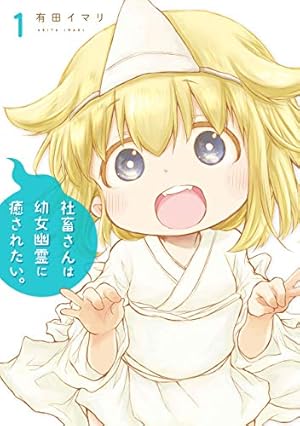Amazon.co.jp: はっぴぃヱンド。 1巻 (デジタル版ガンガンコミックス