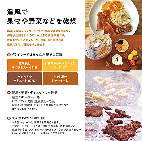 東京Deco フードドライヤー d000サムネイル3