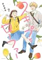 507★スキップとローファー★10巻追加 Amazon.co.jp: スキップとローファー(10) (アフタヌーンKC