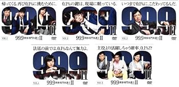 全巻セット【中古】DVD▼99.9 刑事専門弁護士 シーズン2(5枚セット)第1話～第9話 最終▽レンタル落ち Amazon.co.jp: 99.9 刑事専門弁護士 シーズン2 全5枚 第1話～第9