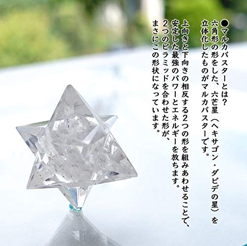 Amazon.co.jp: ブルーコーン 神聖幾何学 オルゴナイト マカバ