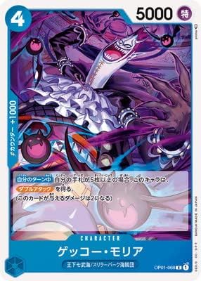 Amazon Co Jp One Pieceカードゲーム Op01 068 ゲッコー モリア R ホビー 通販