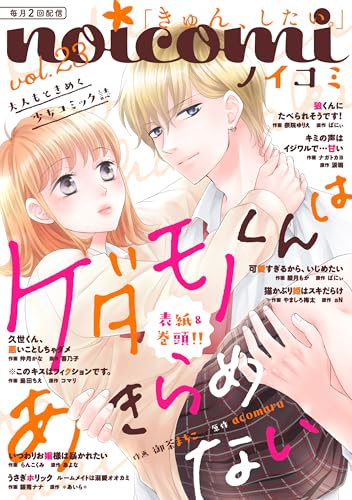 noicomi vol.23 [雑誌]