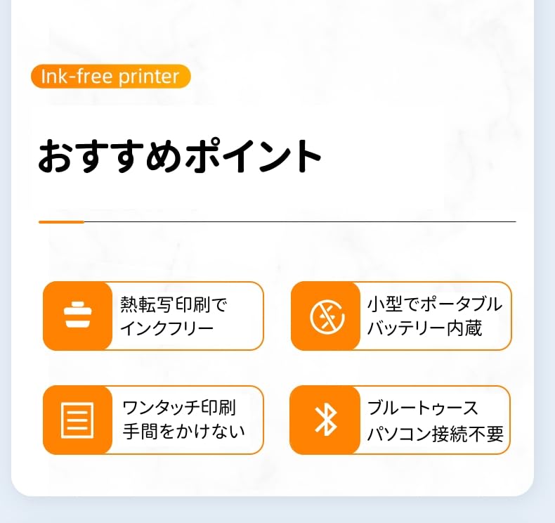 Amazon.co.jp: サーマルプリンター ミニプリンター インクレス BT  