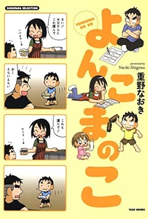 超可動ガールズ ： 1 (アクションコミックス) | OYSTER | 青年マンガ