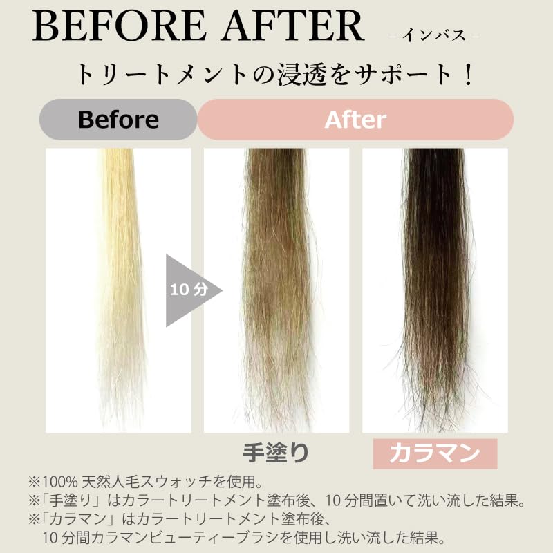 Amazon | カラマンビューティーブラシ トリートメント 浸透 コーム