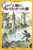 Amazon.co.jp: ロイド・アリグザンダー: 本