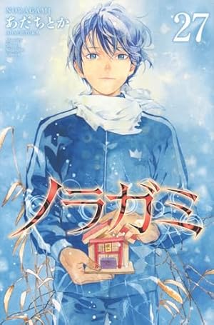 ノラガミ(8) | あだち とか |本 | 通販 | Amazon