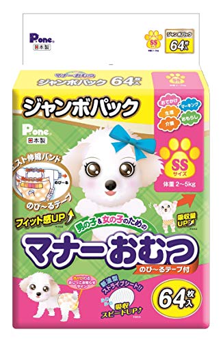 犬用サニタリーパンツの人気おすすめランキング選 ペット服もご紹介 セレクト Gooランキング