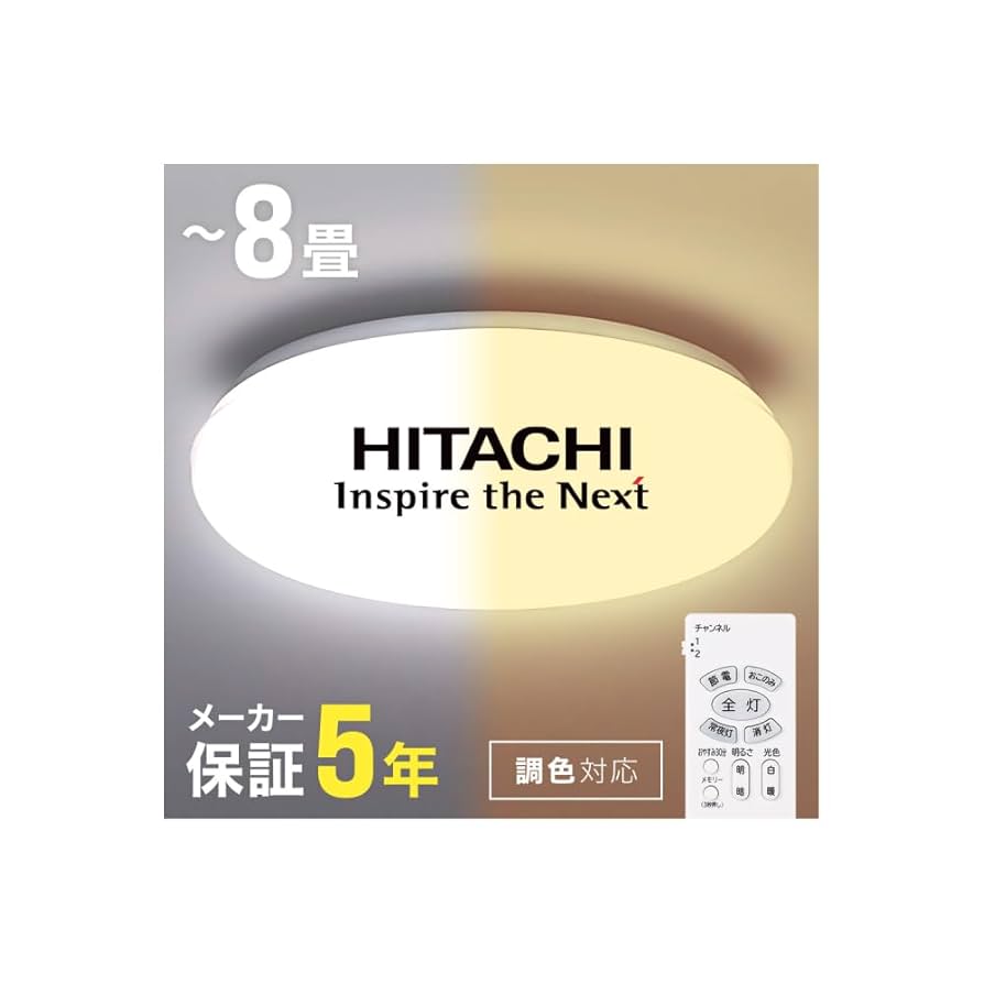 HITACHI シーリングライト　12畳用 東芝 NLEH12048E-LC 枠付LEDシーリングライト 12畳 調光 調色