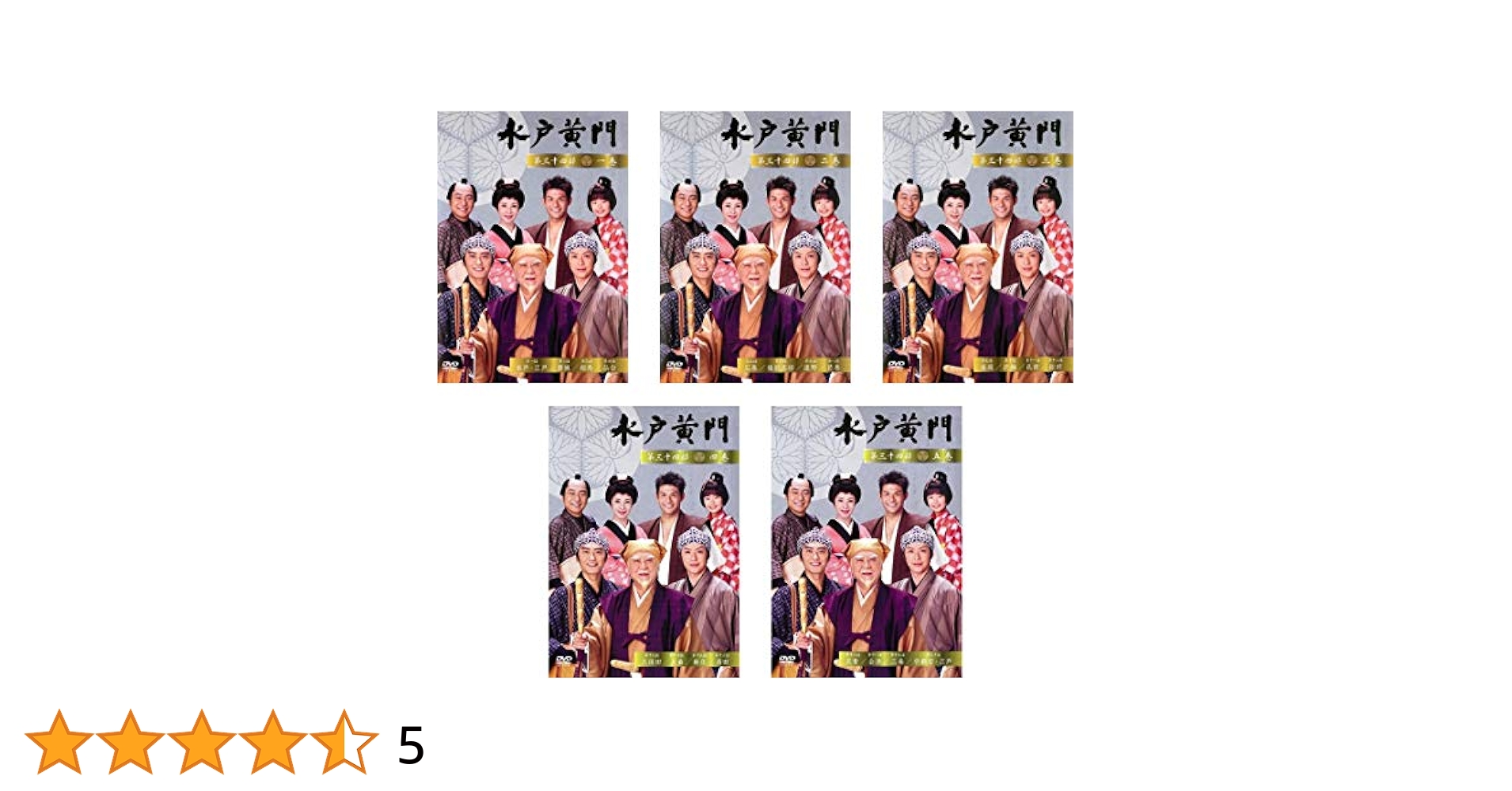 Amazon.co.jp: 水戸黄門 第三十四部 [レンタル落ち] 全5巻セット