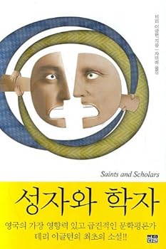 Paperback Saints and scholars (Korean edition) Book