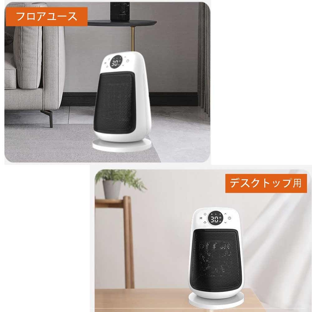 Amazon | 1500W セラミックヒーター 電気ファンヒーター