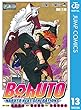 セール中のKindle本25：BORUTO-ボルト-　-NARUTO NEXT GENERATIONS- 13 (ジャンプコミックスDIGITAL)
