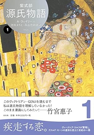 あさきゆめみし 1 完全版 (KCデラックス) | 大和 和紀 |本 | 通販 | Amazon