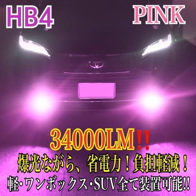 新発売❗️34000LM‼️フォグランプLED 鈴蘭✨外車も対応ホワイトHB4