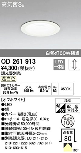 Amazon | ODELIC(オーデリック) 【工事必要】 LEDベースダウンライト