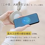 【colulu】 ラルミー ホワイトノイズマシン 赤ちゃん 授乳ライト ホワイトノイズ スピーカー 出産祝い LULLME (グレージュ) の画像6