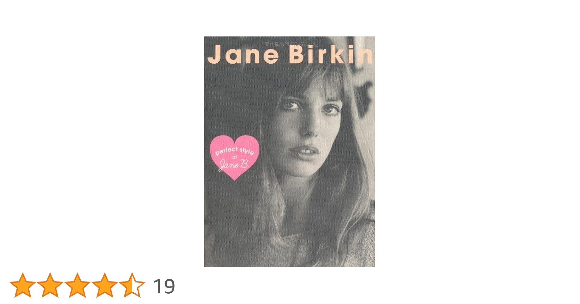 新品amaproject DesignbyJaneBirkinジェーンバーキン ジェーン・バーキン：この Pinterest ボードで 9 件の「バーキン