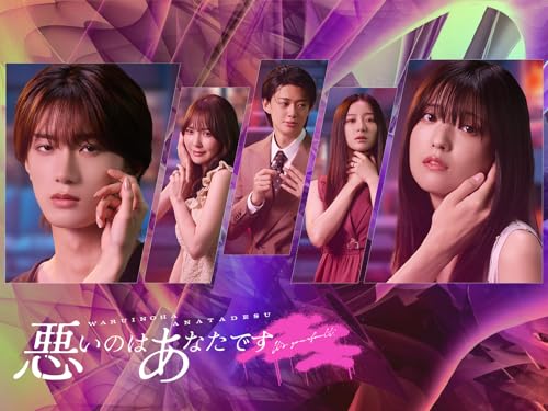 悪いのはあなたです