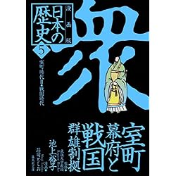 Amazon.co.jp: 漫画版 日本の歴史 全10巻セット : 本