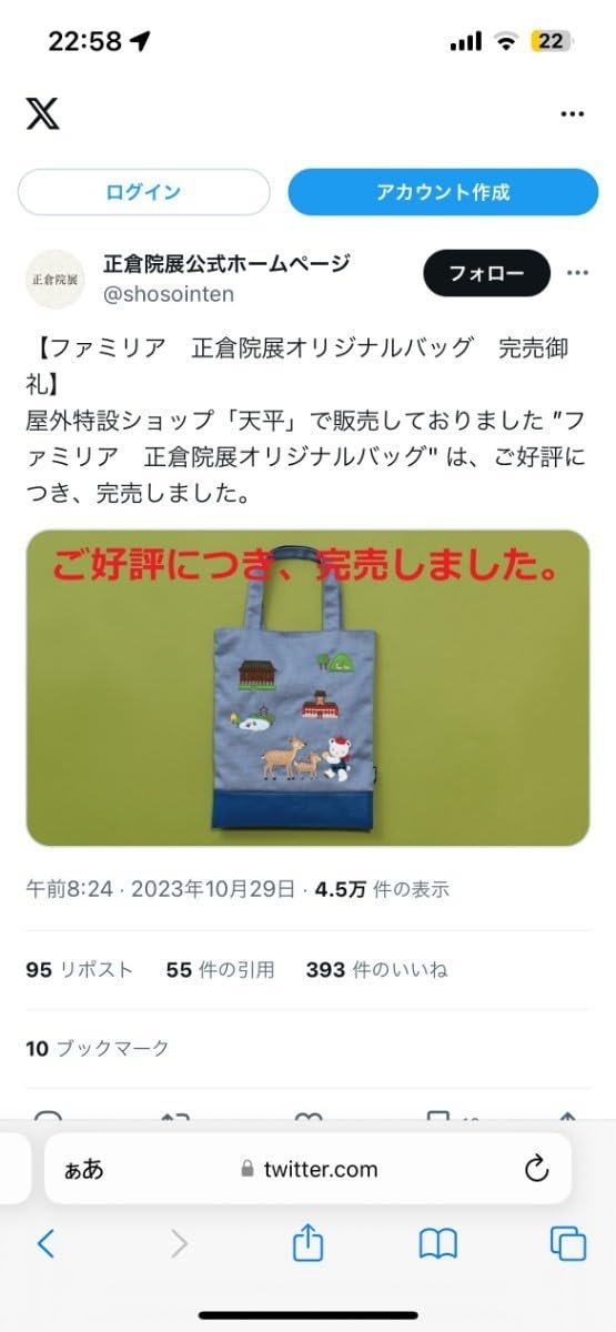 Amazon.co.jp: 品 ファミリア 正倉院展コラボ 限定トートバッグ