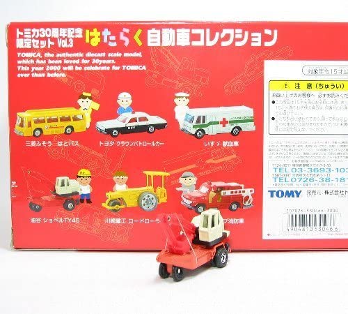 Amazon.co.jp: 油谷 ショベルTY45セットの1品：はたらく自動車