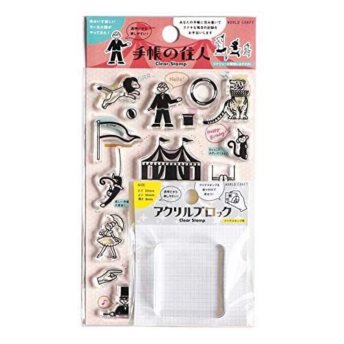 ワールドクラフト スタンプ クリアスタンプ 手帳の住人 アクリルブロックセット サーカス団 AZ-CS-001