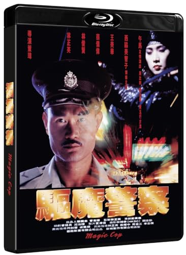 Magic Cop Blu-ray edición coleccionista compatible con Región A B 4