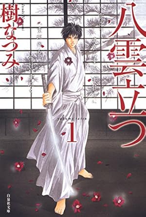 Amazon.co.jp: エデン2185 eBook : 竹宮惠子: Kindleストア