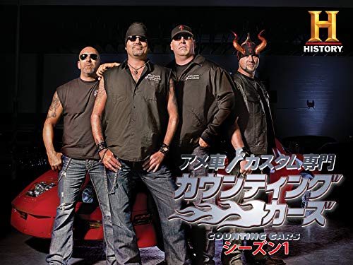 アメ車カスタム専門カウンティング・カーズ