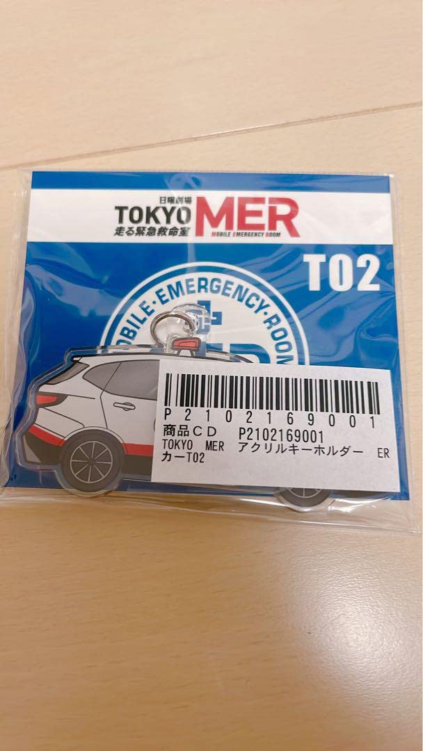 Amazon.co.jp: TOKYO MER アクリルキーホルダー ERカーTO2
