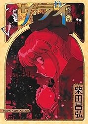 サライ2018年５月号 サライ 2024年 05 月号 [雑誌] | 小学館 |本 | 通販 | Amazon