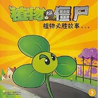 The plant fights Jiang corpse the plant necessarily win a story 5 (Chinese edidion) Pinyin: zhi wu da zhan jiang shi zhi wu bi sheng gu shi 5 7514808353 Book Cover