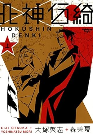 Amazon.co.jp: MADARA ARCHIVES 1 魍魎戦記MADARA(1) (角川コミックス