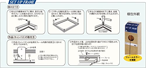 ??(Daigaku) Large Wooden Oil Frame and Temporary Edge Set Up Frame F15 Teak 3485
