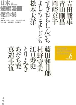 高資料　1~6巻　　東芸 dd24e5192ad4dfb0cfc5648800c89c