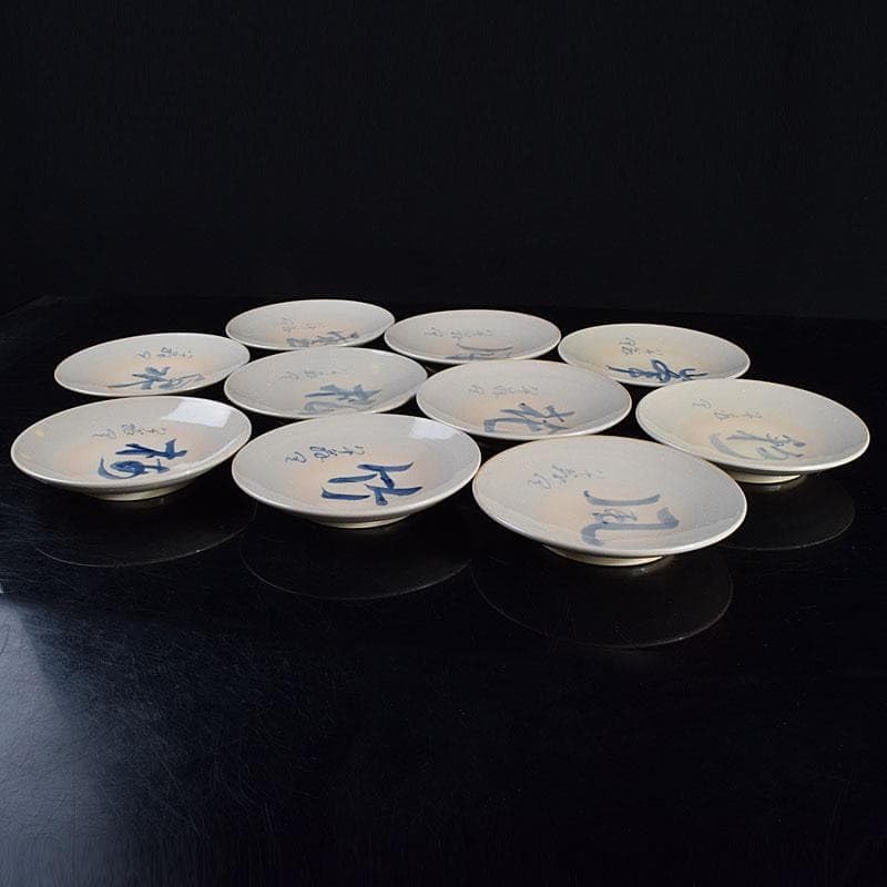 和食器 犬山焼 犬山本窯 尾関作十郎造 染付 銘々皿 十