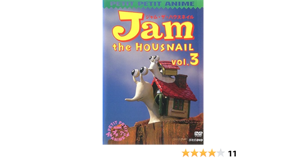 Amazon Co Jp Nhk プチプチアニメ ジャム ザ ハウスネイル Vol 3 レンタル落ち Dvd ブルーレイ もりばやしみほ 向井美保 原マスミ 石川浩司 知久寿焼 野村辰寿