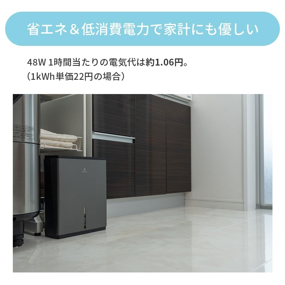 Amazon | コンパクト除湿機 すみっこドライ ECDR1608 ペルチェ式 強力  