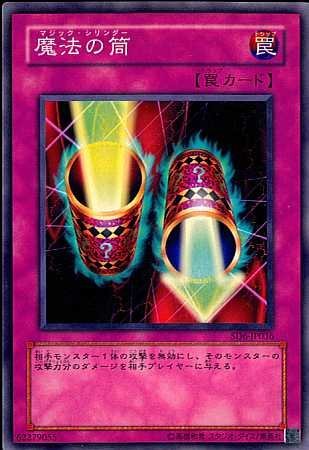 Amazon.co.jp: 【シングルカード】遊戯王 魔法の筒（マジック 