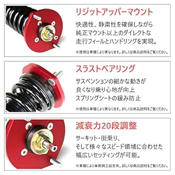 Amazon | 【STYLE KIDS】 車高調キット スズキ MK53S スペーシア