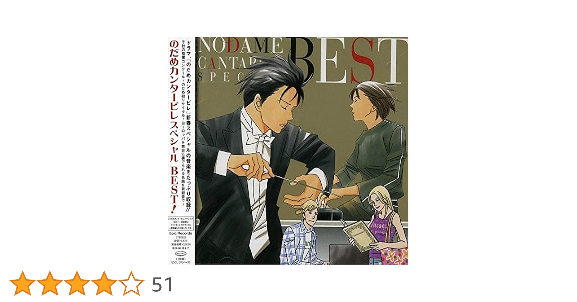 のだめ　CDアルバム3セット　クラシック　交響曲 のだめ CDアルバム3セット クラシック 交響曲 Amazon.co.jp