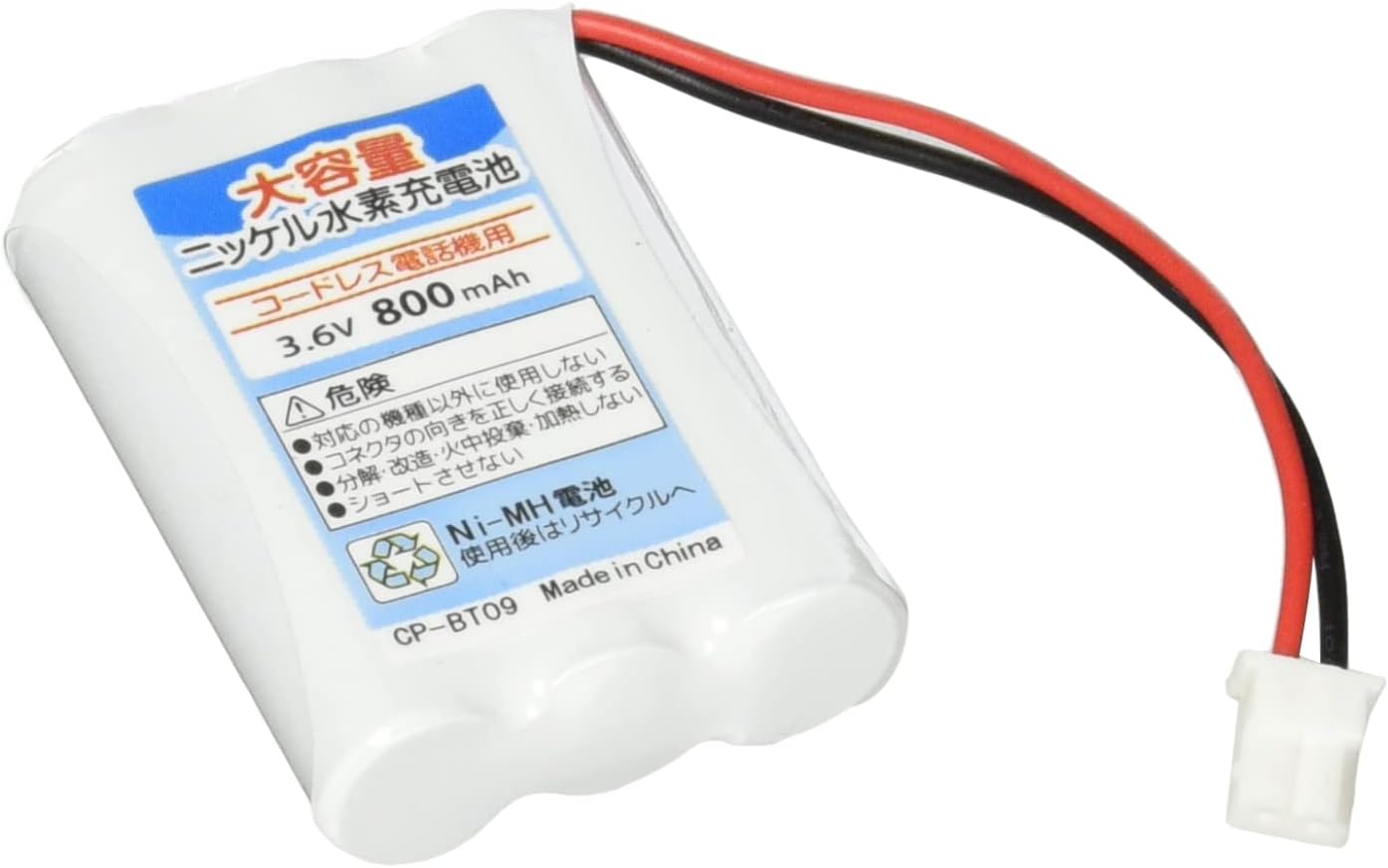 NinoLite handset Battery DBT100 1419320019 A-002 UBATM0025AFZZ UBATMA002AFZZ ET-IZCLBATT-1 THB-121 etc. corresponding