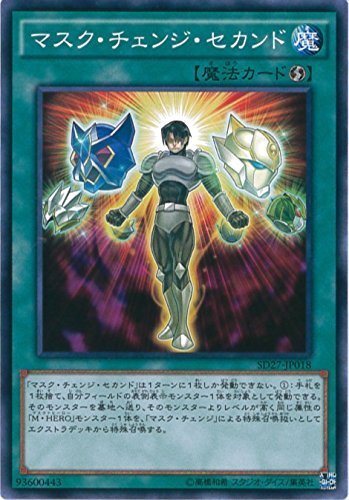 遊戯王OCG マスク・チェンジ・セカンド ノーマル SD27-JP018 遊戯王アーク・ファイブ [-HERO's STRIKE-]